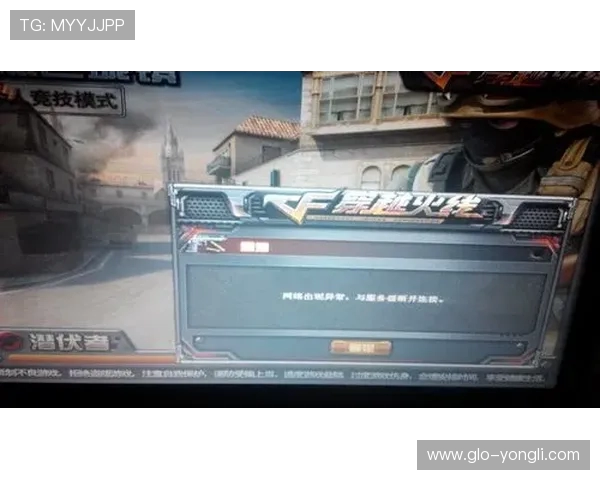 CF游戏登录失败无法正常运行解决方案与修复步骤解析 CF游戏登录失败无法正常运行解决方案与修复步骤解析